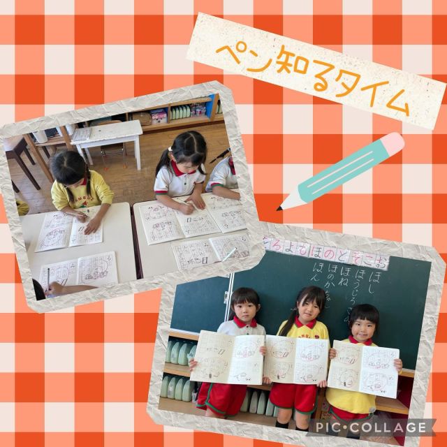 【年中：ペン知るタイム】

今日はペン知るタイムの様子をお届けします！

書けるひらがなもだんだんと増えてきて
とても楽しそうに取り組む姿が見られます👀

発表する時は真っ直ぐ手を挙げる、椅子を入れる、
姿勢を正す等、基本的な動作もしっかり丁寧に行う事が出来ていますよ✨️

#淡水幼稚園
#たんすいようちえん
#幼稚園
#保育園
#たんすい保育園
#たんすい和白保育園
#たんすい
#tansui
#tansuiyouchien
#福岡市博多区
#fukuoka
#kindergarten