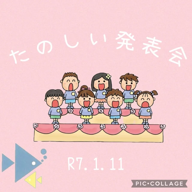 【たのしい発表会⛄️❄️】

南市民センターで発表会が行われました‼︎

みんなの“えがお”が輝く最高のステージ✨
大きな舞台で堂々と頑張る子ども達の姿は感動ものでした。
ぜひ、お家でもお子様の頑張りを沢山褒めてあげてくださいね♪

〜保護者の皆様〜
発表会開催にあたり、たくさんのご理解とご協力をありがとうございました。
皆様の温かい拍手が子ども達もきっとパワーになったと思います。
一緒に会場を盛り上げていただきありがとうございました😊♡

#淡水幼稚園
#たんすいようちえん
#幼稚園
#保育園
#たんすい保育園
#たんすい和白保育園
#たんすい
#tansui
#tansuiyouchien
#福岡市博多区
#fukuoka
#kindergarten
#発表会
#キラキラ
#ステージ
#ドキドキ
#わくわく
#頑張ったね